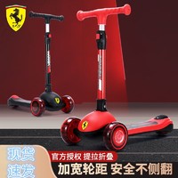 Ferrari 法拉利 滑板车儿童3-6岁男女孩玩具可坐可骑闪光宽轮溜溜滑滑车12