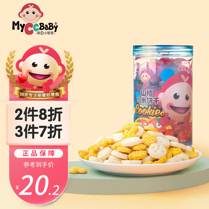 MyCcBaBy 我D小蔡蔡 钙铁锌米饼干 90g果蔬饼干 无添加蛋奶儿童零食