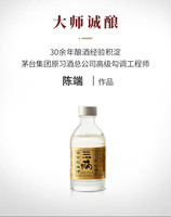 SAN LIANG 三两 53度坤沙酱香型白酒150ml*3瓶装礼盒装 粮食酒 小瓶装