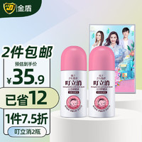 JD 金盾 舒缓液蚊虫叮咬舒痒液50ml*2支 植物提取紫草膏舒缓棒 蚊叮消包