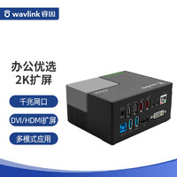 wavlink 睿因 WL-UG39DK3 usb3.0台式微软苹果笔记本外置显卡1拖2多屏转换器千兆网卡HUB多功能扩展坞