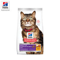 Hill's 希尔思 Hills希尔思低敏成猫粮美国进口通用室内鸡肉成主猫天然护肠胃防软便7磅/3.17kg 7磅/3.17kg 低敏成猫粮