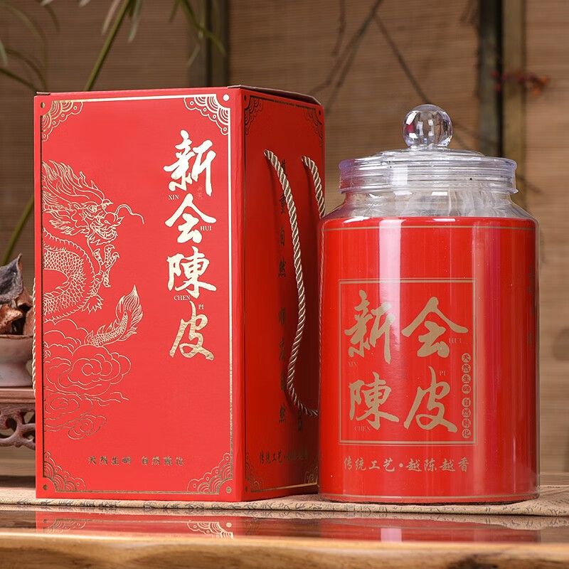 新会陳皮250g 10年正宗新会陈皮250g/500g 泡水泡茶十年老陈皮散罐装陈皮干广东
