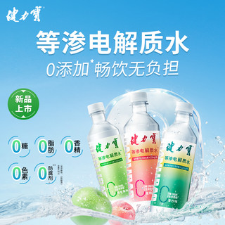 JIANLIBAO 健力宝 0糖0脂0香精青柠味等渗电解质水450ml×15瓶整箱天然椰子水（买二送一）