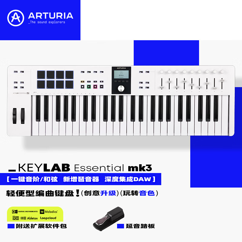 ARTURIAKeyLab Essential 3代49/61/88曲演奏音乐迷笛MIDI键盘 49键白色赠资源+教程+手册