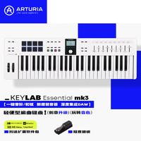 ARTURIAKeyLab Essential 3代49/61/88曲演奏音乐迷笛MIDI键盘 49键白色赠资源+教程+手册