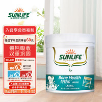 SUN LIFE 生命陽光 骨健樂天然乳鈣40袋 新西蘭原裝進口 維生素AD 兒童成人營養補充 3g*40袋