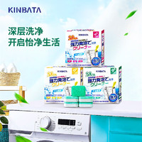 KINBATA 高端香氛款洗衣机槽清洗泡腾片深度清洁除菌 香型随机 一盒20粒装