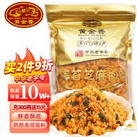 黄金香 中华 烘焙寿司肉松海苔芝麻肉酥250g