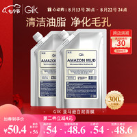 GIK亚马逊白泥面膜涂抹泥膜深层清洁控油男女适用300g