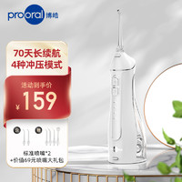 prooral 博皓 冲牙器水牙线小魔瓶家用便携式洗牙器 200ML水箱 5025A/F27信仰白