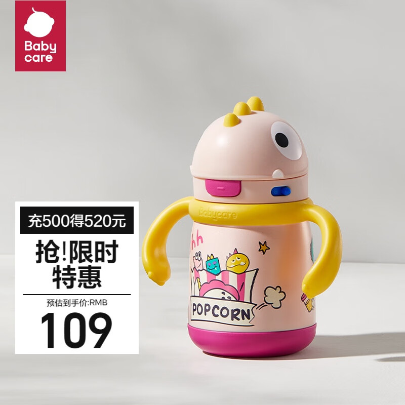 babycare 儿童吸管杯保温杯 300ml