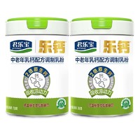 君乐宝乐钙乳钙原生钙营养中老年高钙早餐牛奶粉低GI700g*2罐