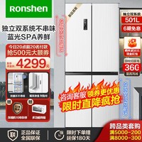 Ronshen 容声 离子净味系列 BCD-501WD18FP 风冷十字对开门冰箱 501L