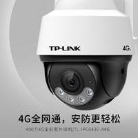 TP-LINK 高清4G全网通监控室外摄像头 tplink户外防水云台球机360全景摄像机网络远程TL-IPC642C-A4G 电源版