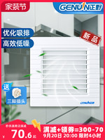 GENUIN 正野 橱窗式排气扇家用低噪强力超薄换风扇厨房油烟卫生间玻璃墙壁