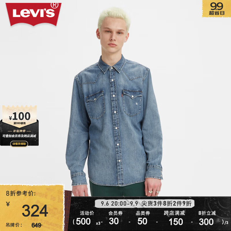 Levi's李维斯男士牛仔衬衫蓝色翻领经典时尚舒适百搭休闲潮流 蓝色 S