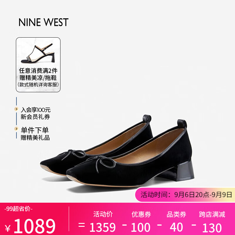 NINE WEST/玖熙真丝绒面单鞋女温柔仙女风方头粗跟芭蕾舞鞋 黑色 34