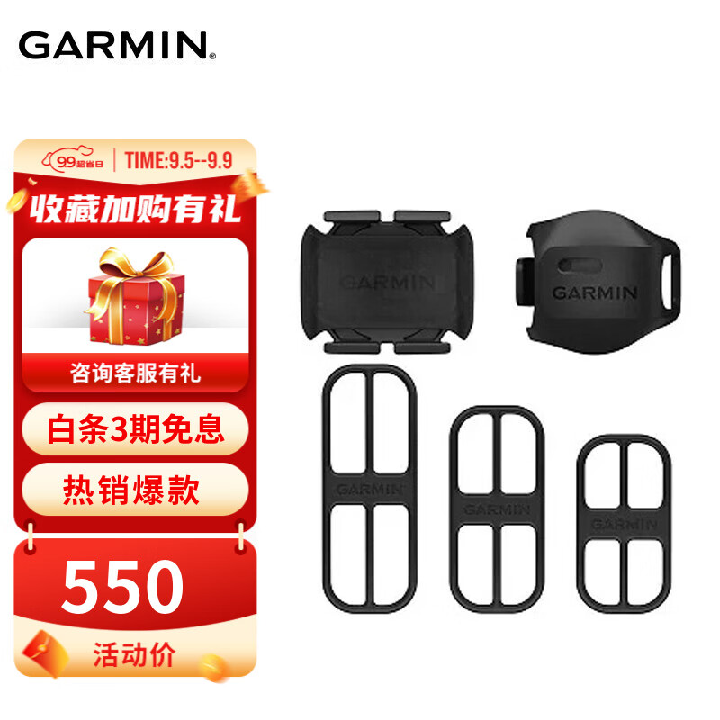 佳明（GARMIN）第二代速度踏频感应器传感器适用forerunner265/265s fenix 7pro 第2代速度和踏频传感器