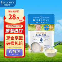 贝拉米（Bellamy's）澳洲米粉米糊婴幼儿辅食高铁GOS益生元宝宝米粉125g 有机原味米粉 效期24.3