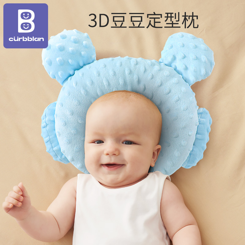 Curbblan 卡伴 婴儿定型枕新生宝宝乳胶枕头夏季0到6个月纠正头型安抚枕头