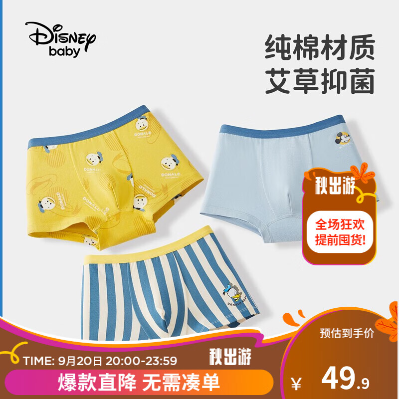 Disney 迪士尼 儿童纯棉内裤