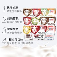 抖音超值購：海河乳業 海河 天津海河牛奶9種口味各1袋*1箱 新鮮營養早餐奶全脂生牛乳