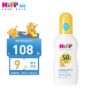 喜宝（HiPP）柔护 德国 倍护低敏儿童防晒喷雾 保湿滋润型 家庭装 150ml/瓶