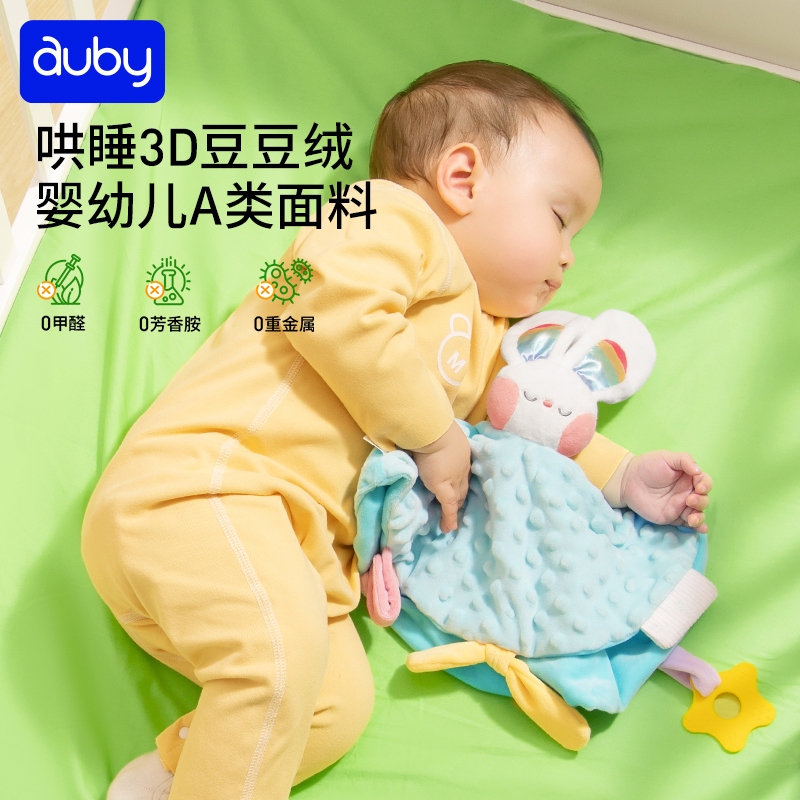 auby 澳贝 婴儿安抚启蒙新生礼盒可入口牙胶手摇铃宝宝满月礼物儿童玩具