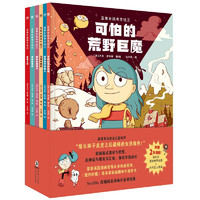 《蓝发女孩希尔达系列》（共6册）