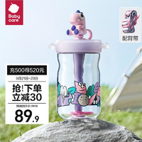 babycare 儿童吸管杯冷萃直饮防摔杯 500ml