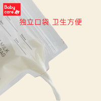 babycare 母乳储奶袋保鲜袋一次性存奶袋220ml 4片