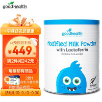 goodhealth好乳铁蛋白粉 适用婴幼儿童成人 含免疫球蛋白DHA 新西兰260g 1罐