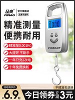 PINAO 品奥 称家用小秤手提电子秤10公斤50kg便携式高精度家用手称弹簧称小型