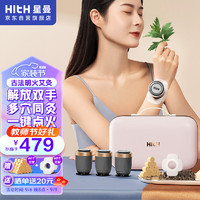 HITH 小艾杯艾灸盒艾灸仪智能明火家用便携无烟电子艾灸盒颈椎腰部按摩器按摩仪  YMJ-J2