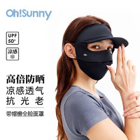 OhSunny防晒口罩防紫外线轻薄透气带帽檐全脸防护防晒面罩 暗夜黑