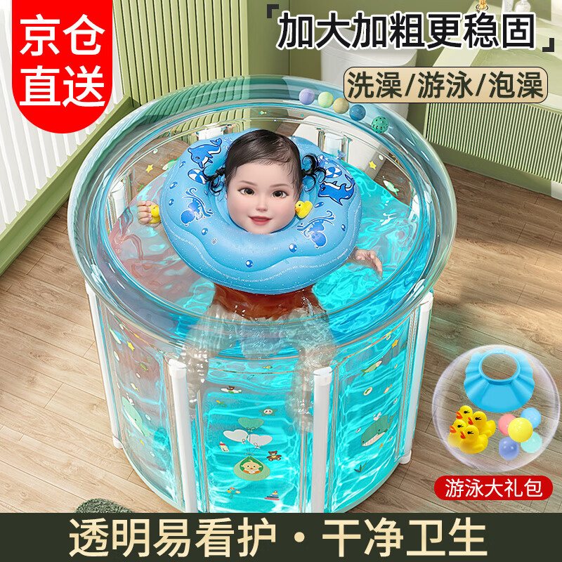 奔麦 婴儿洗澡盆可折叠游泳桶新生儿童洗澡桶家用宝宝充气游泳池浴缸 透明游泳桶-直径75*75