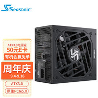 Seasonic 海韵 ATX3.0 海韵SEASONIC 峰睿白金牌VERTEX PX1200W电源ATX3.0压纹线PCIe5.0 16-pin线12VHPWR支持4090