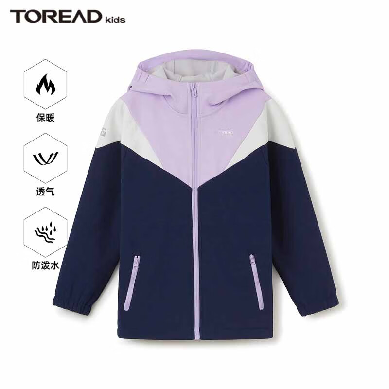TOREAD 探路者 儿童外套女中大童装秋冬季款保暖防风软壳运动服 风铃紫 150