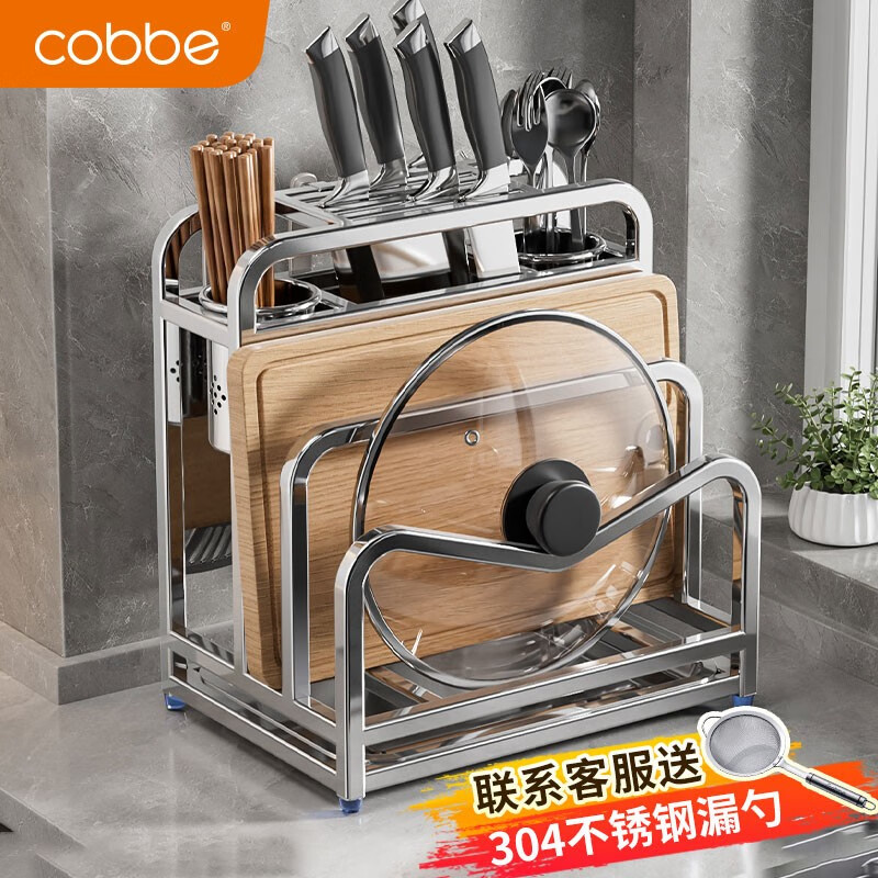 卡贝（cobbe）304不锈钢刀架厨房置物架砧板筷子筒架锅盖架厨具多功能收纳架 304全配款