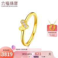 六福珠宝Goldstyle·X系列足金心形黄金钻石戒指 定价 002099RA 14号-总重2.43克