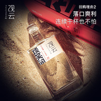 观云白酒（谈笑间42度500ml*1+MINI52度200ml*1）