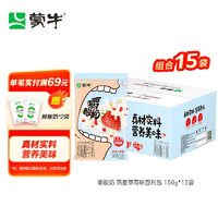 MENGNIU 蒙牛 嚼酸奶风味酸奶燕麦草莓黄桃营养早餐酸牛奶150g*15袋