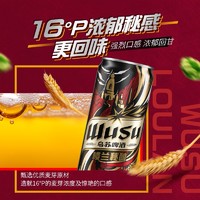 WUSU 乌苏啤酒 乌苏楼兰秘酿330ml*2罐装