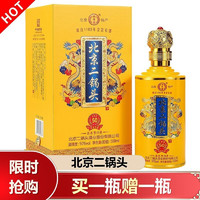 YONGFENG 永丰牌 永丰二锅头黄龙 纯粮特酿二锅头50度500ml 单瓶装