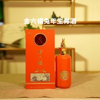 金六福 兔年生肖紀念酒 50.8度 兼香型白酒 單支裝