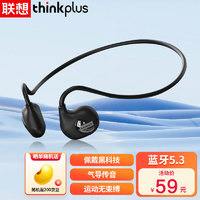 联想thinkplus蓝牙耳机气传导不入耳户外运动跑步骑行无线耳机蓝牙5.3 适用华为苹果小米手机 黑色