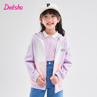 笛莎（DEESHA）女童舒适活力拼色卫衣开衫732332515梦幻紫140