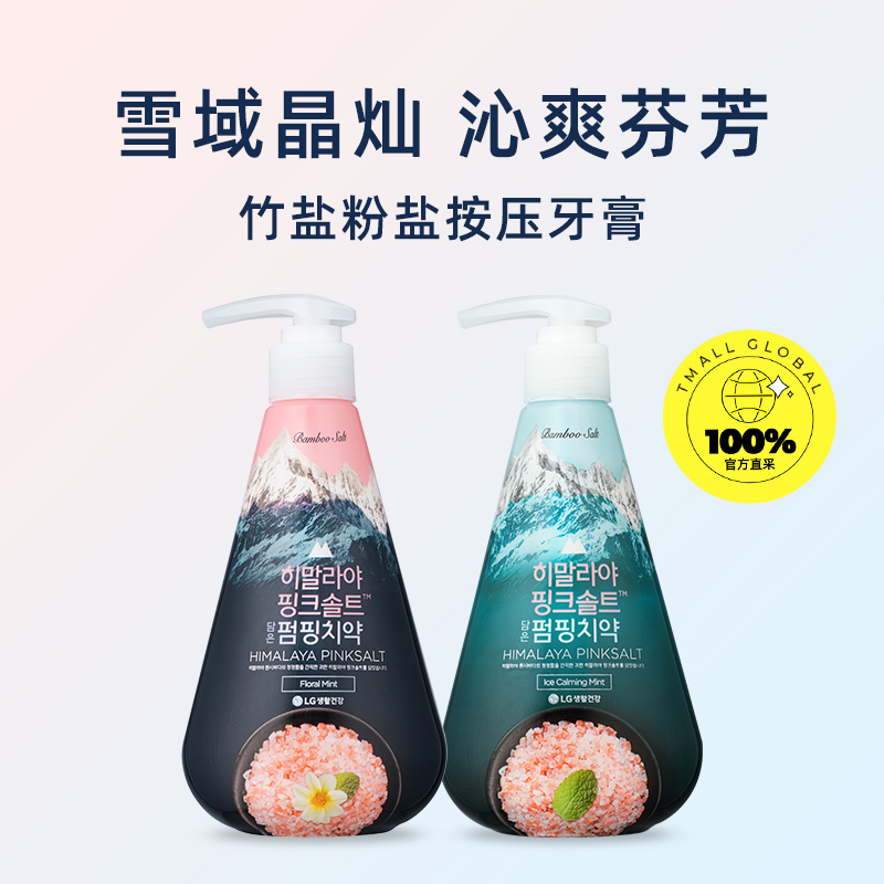 韩国竹盐粉盐按压瓶牙膏285g*2清新口气呵护牙龈清新口腔