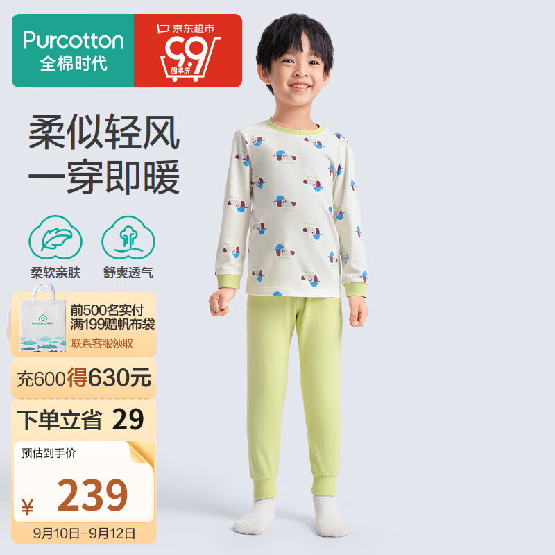 全棉时代男童风柔棉打底套装上装140/70下装140/70条纹三角龙 蓝帽小狗 100/55